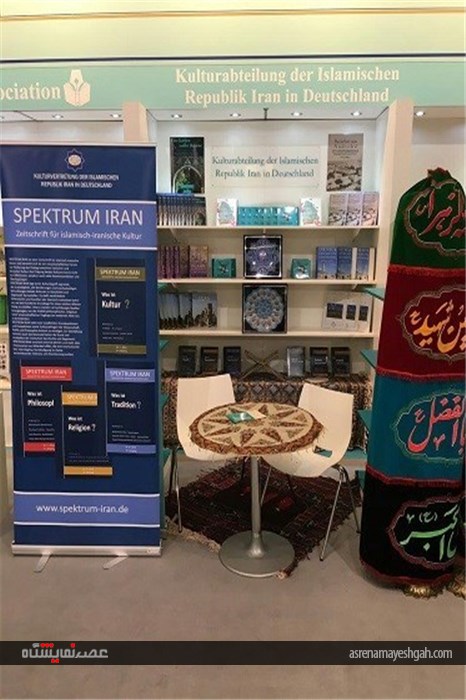 گزارش تصویری بازدید سفیر ایران در آلمان از شصت و هشتمین نمایشگاه کتاب فرانکفورت