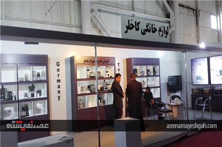 گزارش تصویری آماده سازی نمایشگاه لوازم خانگی مشهد