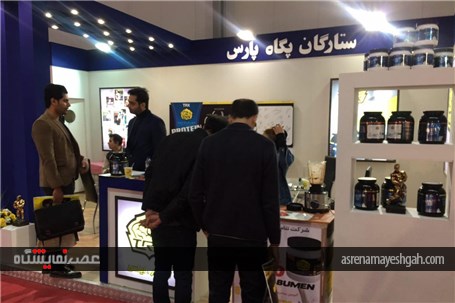 گزارش تصویری از پانزدهمین نمایشگاه ورزش در تهران