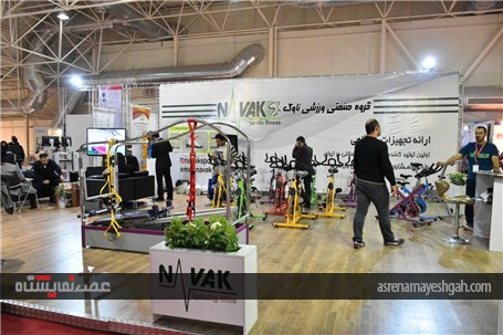 گزارش تصویری برگزاری پانزدهمین نمایشگاه ورزش در تهران