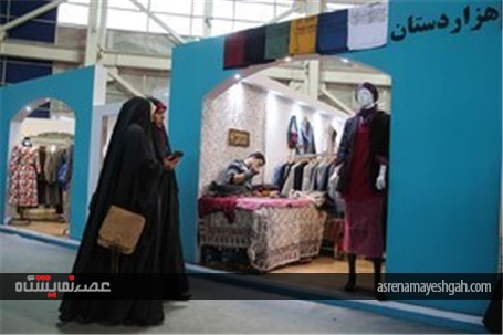 برپایی نمایشگاه لباس زنانه اسلامی در محل نمایشگاه‌های دائمی بوستان گفت و گو