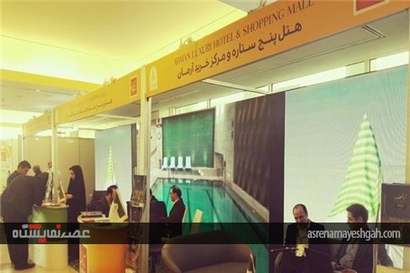 گزارش تصویری از نمایشگاه جانبی سومین کنفرانس بناهای بلند