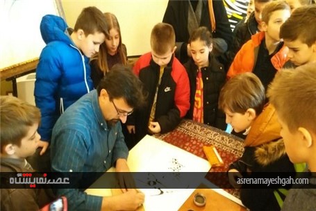 دانش‌آموزان بوسنیایی با هنر ایرانیان آشنا شدند