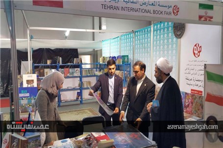 افتتاح نمایشگاه کتاب تونس با حضور ایران