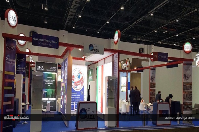 افتتاح نمایشگاه بین المللی چاپ و بسته بندی دوبی با حضور جمهوری اسلامی ایران