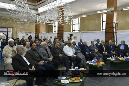 افتتاح نمایشگاه تصویری با حضور سفیر عراق در دانشگاه تهران + تصاویر