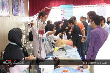 برگزاری نمایشگاه مهارت های بالینی دانشجویان پیراپزشکی در بیرجند