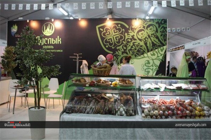 گزارش تصویری از برگزاری نمایشگاه بین‌المللی غذای حلال در روسیه