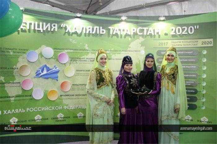 گزارش تصویری از برگزاری نمایشگاه بین‌المللی غذای حلال در روسیه