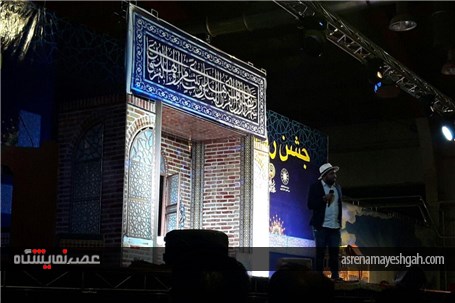 گزارش تصویری جشن رمضان در نمایشگاه بین المللی قزوین