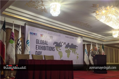مراسم بزرگداشت رو ز جهانی نمایشگاه ها در جمهوری اسلامی ایران آغاز شد