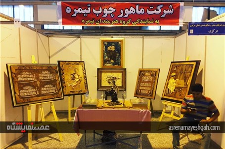 گزارش تصویری از مراسم افتتاح سیزدهمین نمایشگاه صنایع دستی کشور