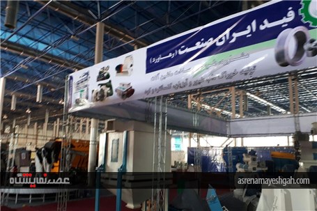 گزارش تصویری آماده سازی غرفه های نمایشگاه دام و طیور مشهد