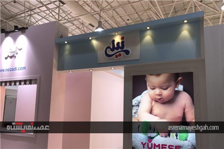 گزارش تصویری غرفه سازی نمایشگاه مادر، نوزاد و کودک تهران