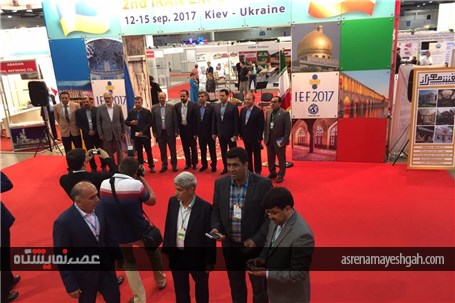 گزارش تصویری از نمایشگاه توانمندی های صادراتی ایران در اوکراین