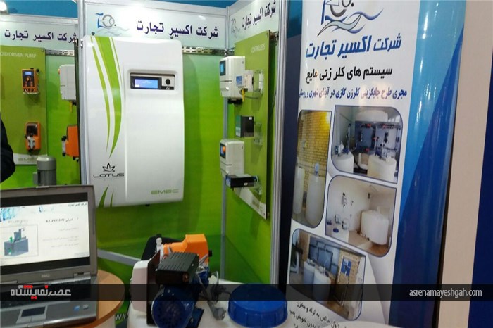 گزارش تصویری نمایشگاه آب وفاضلاب تهران