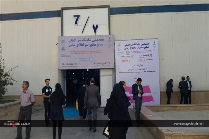 گزارش تصویری نمایشگاه تلکام تهران