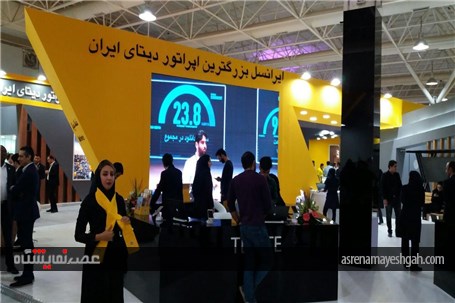 گزارش تصویری هجدهمین نمایشگاه بین المللی صنایع مخابرات و اطلاع رسانی