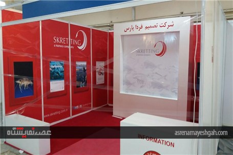 گزارش تصویری آماده سازی نمایشگاه شیلات تهران