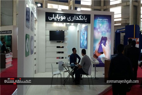 گزارش تصویری نمایشگاه تراکنش ایران