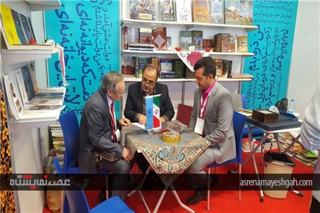 گزارش تصویری از غرفه ایران در نمایشگاه کتاب استانبول