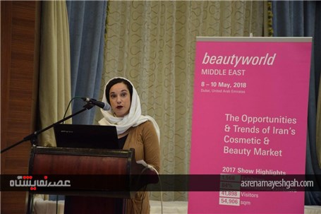 گزارش تصویری همایش معرفی نمایشگاه بین المللی لوازم آرایشی و بهداشتی و آرایشگری دبی