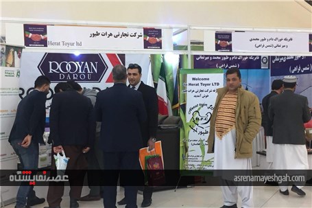 گزارش تصویری از دوازدهمین نمایشگاه جمهوری اسلامی ایران در افغانستان