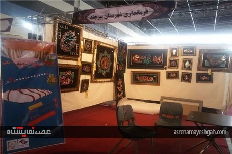 هنرنمایی هنرمندان خراسان جنوبی در نمایشگاه نوروزگاه ایران