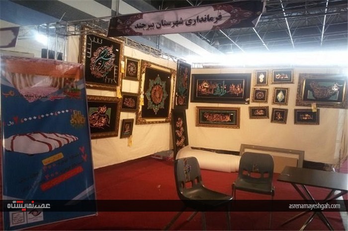 هنرنمایی هنرمندان خراسان جنوبی در نمایشگاه نوروزگاه ایران