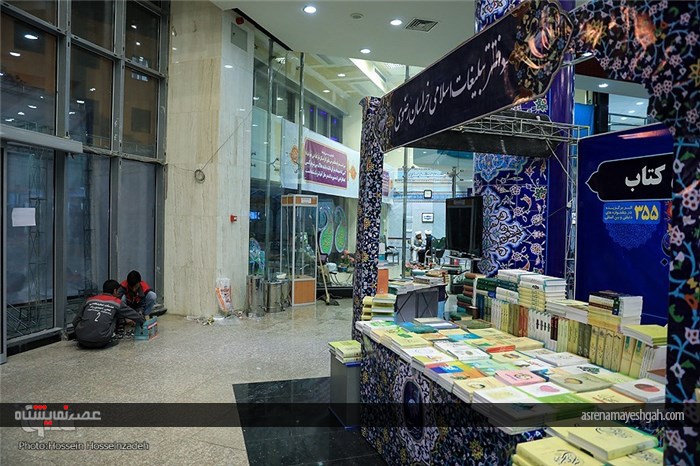 گزارش تصویری نمایشگاه قرآن مشهد