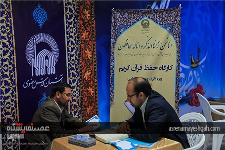 گزارش تصویری نمایشگاه قرآن مشهد