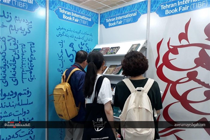 گزارش تصویری استقبال کره ای ها از غرفه ایران در نمایشگاه کتاب سئول