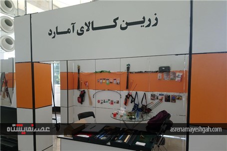 گزارش تصویری نمایشگاه تیروکمان تهران