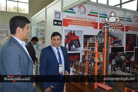 حضور ایران در نمایشگاه‌ بین‌المللی معدن و صنایع فلزکاری ازبکستان