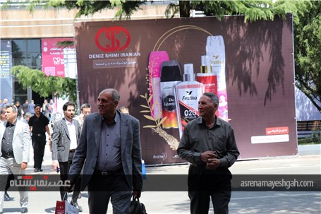 سی و یکمین نمایشگاه بین المللی ایران بیوتی 1402 برگزار شد