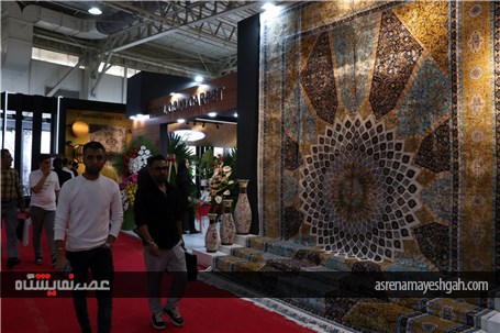 گزارش تصویری پانزدهمین نمایشگاه بین المللی کف پوش‌ها، موکت، فرش ماشینی و صنایع وابسته تهران سال 1402
