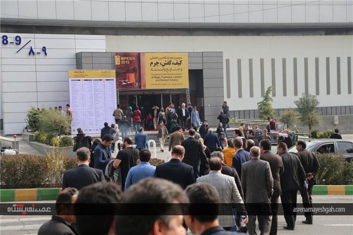 نمایشگاه بین المللی کیف، کفش، چرم و صنایع وابسته آغاز شد