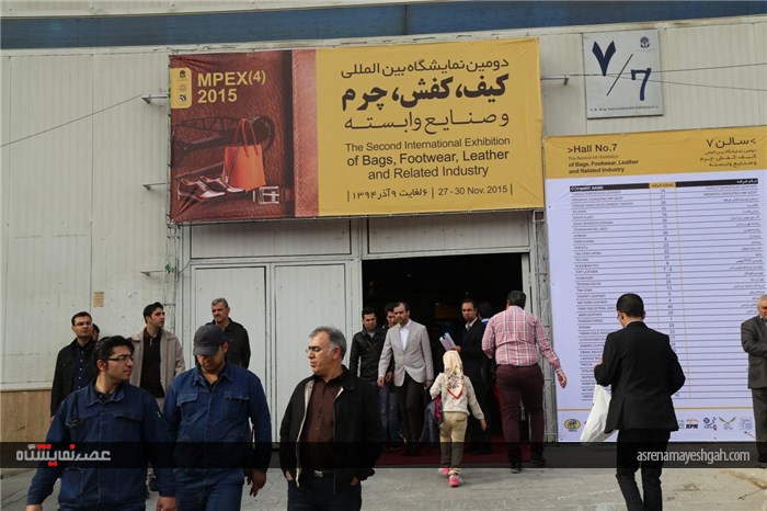 نمایشگاه بین المللی کیف، کفش، چرم و صنایع وابسته آغاز شد