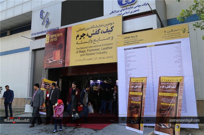 نمایشگاه بین المللی کیف، کفش، چرم و صنایع وابسته آغاز شد