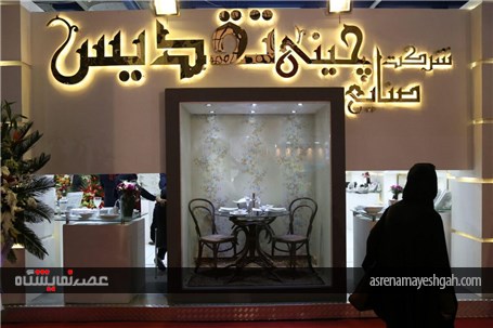 گزارش تصویری دومین روز برپایی نمایشگاه لوازم خانگی