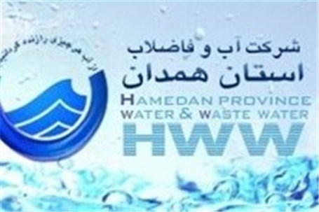 افتتاح نمایشگاه «صنعت آب و آبیاری کشاورزی و تاسیسات آبفا» در همدان