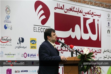 گزارش تصویری از آغاز به کار بیست و یکمین الکامپ