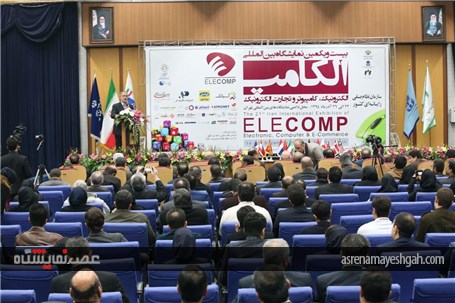گزارش تصویری از آغاز به کار بیست و یکمین الکامپ