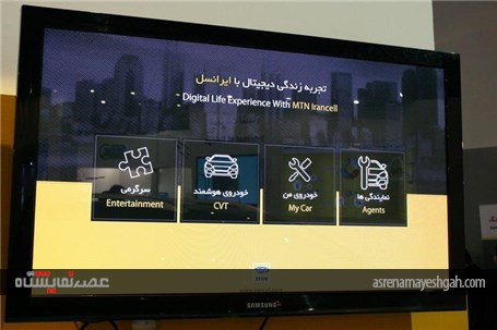 ایرانسل در پی ارائه اواین خودرو هوشمند کشور