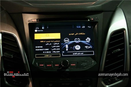 ایرانسل در پی ارائه اواین خودرو هوشمند کشور
