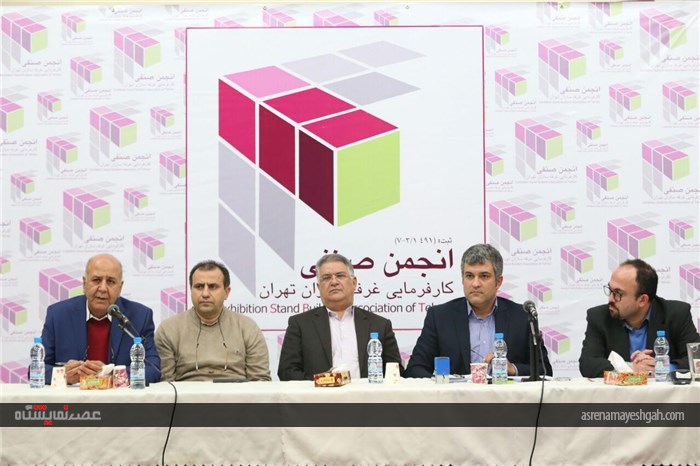 هیأت مدیره جدید انجمن غرفه‌سازان تهران انتخاب شد
