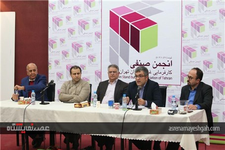 هیأت مدیره جدید انجمن غرفه‌سازان تهران انتخاب شد
