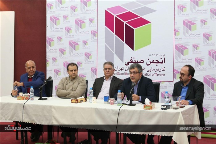 هیأت مدیره جدید انجمن غرفه‌سازان تهران انتخاب شد