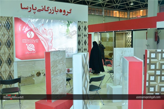 گزارش تصویری از بر پایی نمایشگاه Sanitex2016 اصفهان