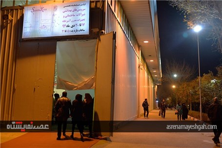گزارش تصویری از بر پایی نمایشگاه Sanitex2016 اصفهان